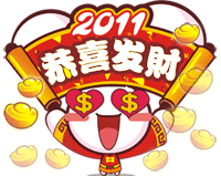 微信搞笑动态表情恭喜发财