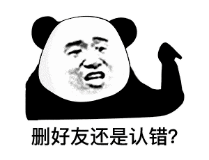 沙雕聊天表情包