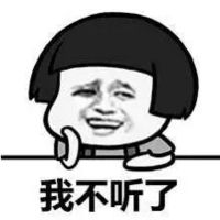 蘑菇头系列搞笑表情包带字版既然你想说我勉强听一下