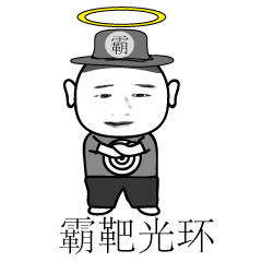 斗图搞笑表情包网络用语