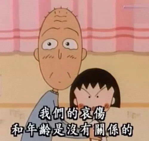 樱桃小丸子作者离世谢谢你和小丸子带来的童年回忆