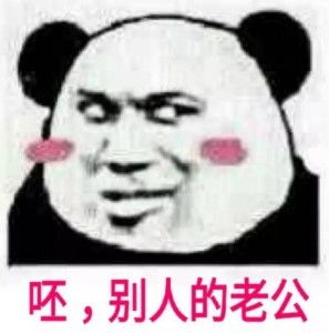 微信聊骚表情包大全