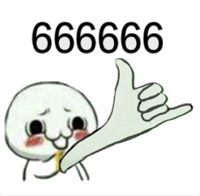 手势比六六六的表情包666动态图gif搞笑