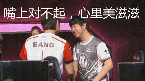 打他蛋打他蛋,比赛可以不看但这些梗不懂的话,多捞哦