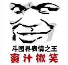上班图片搞笑表情包幽默段子