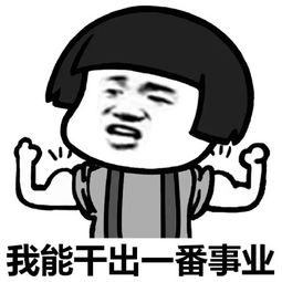 突然有个想法表情包无水印版