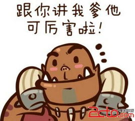 父亲节恶搞表情包最新版下载