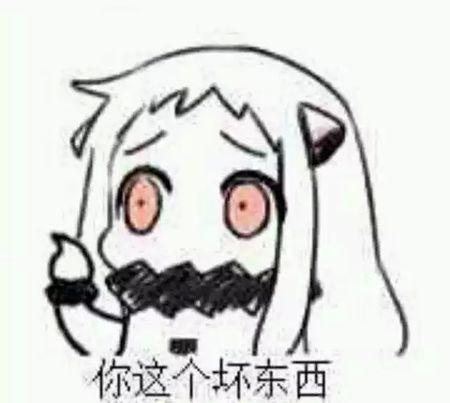 表情包我叫声老公你敢答应吗