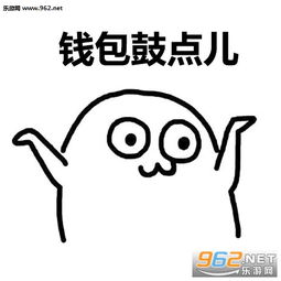 我的愿望是人瘦点钱包鼓点表情图片千万不要弄错了去年就给我整反了表情包下载乐游网游戏下载