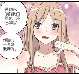 老司机漫画胖子减肥变女神,男主不甘心,穿越高中时代追求