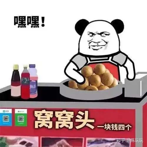 有没有摆地摊的搞笑图片或者表情包