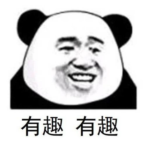 表情怪味宝藏表情包,聊天用它再也不怕无聊,皮这一下很开心表情