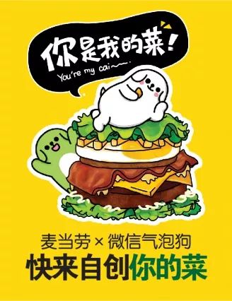 跨界联姻是一种什么样的体验