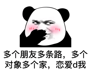 幽默搞笑茫茫人海我们能相遇,缘分占10,我长得好看占90