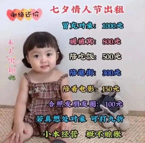 表情包七夕节用得上的撩人套路