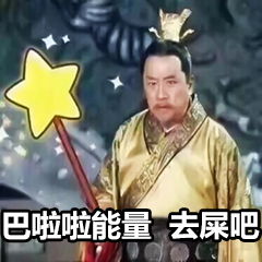 超有趣恶搞表情包逗比的表情包图片