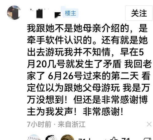 男子曝光妻子和陌生男子牵手被当场抓住,女儿出轨是丈母娘介绍的