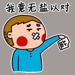 很生气不高兴不开心动态图片微信表情