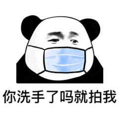 微信搞笑表情gif拍一拍