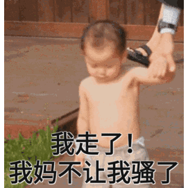 可爱搞笑动图表情包