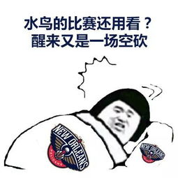 听说这是各队球迷最近看比赛的心情