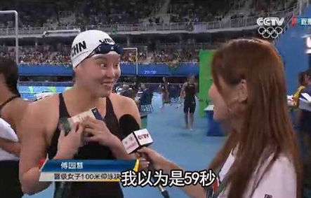 杭州姑娘傅园慧以洪荒之力晋级自带表情包在里约火了