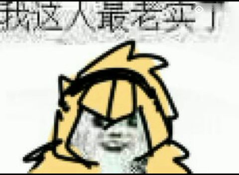 凹凸世界表情