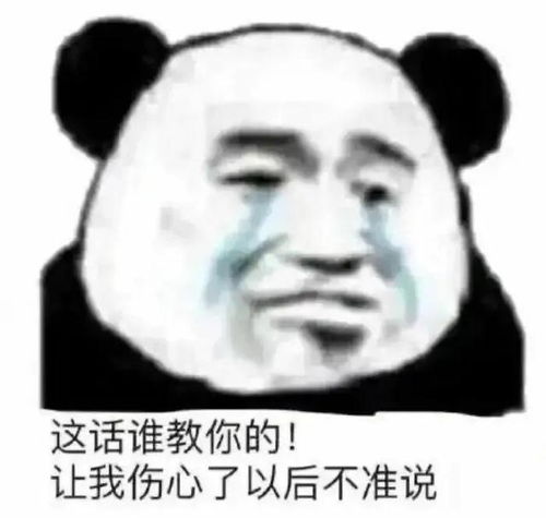 搞笑表情包那就这样吧,手机没油了