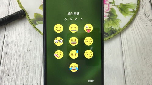 教你一招,把手机解锁密码设置为笑脸表情,太好玩了