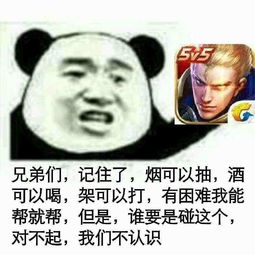 表情包头像搞笑图片王者荣耀