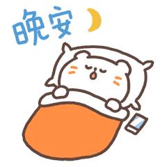 晚安动态表情包微信晚安表情包