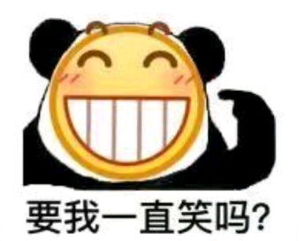 厂长的那些梗