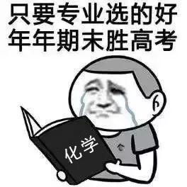 考试表情包搞笑图片上学