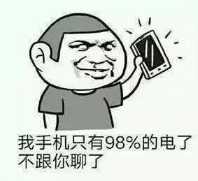 沙雕表情图更新先别冲动,看看我是谁
