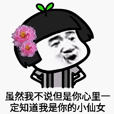 女孩萌萌哒表情包图片大全