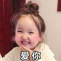 爱你比心的表情包大全