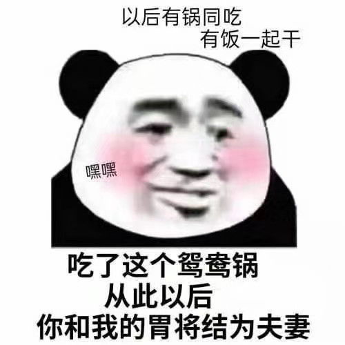 搞怪表情包给你个机会得到我