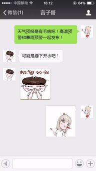 爆笑微信聊天记录,笑歪了嘴