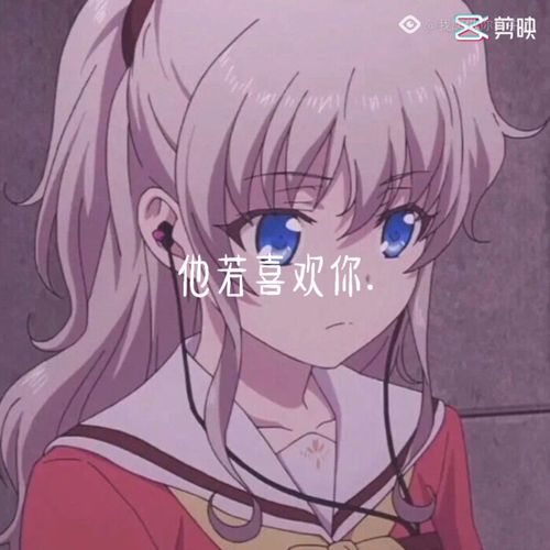 一个人成熟的标志,是学会狠心,学会独立,学会微笑,学会丢弃不值得的感情
