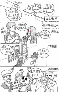 真实的考古什么样这位九零后考古女汉子用漫画告诉你