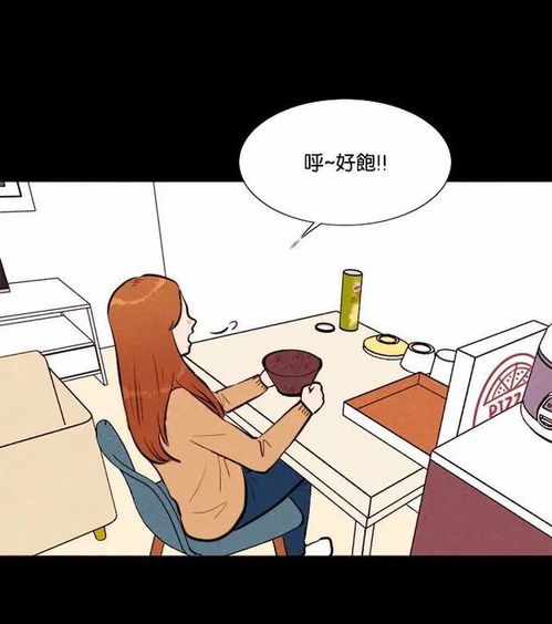 人性漫画减肥女神有一个神秘的大碗,吃什么都不会肥胖