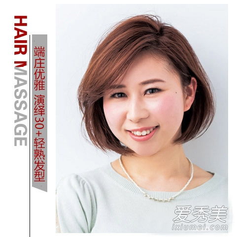 30最适合女性的发型侧波头的轻度成熟和减龄