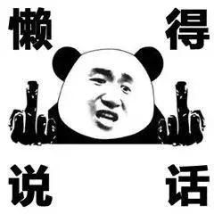 钱的表情包图片搞笑的幽默笑话