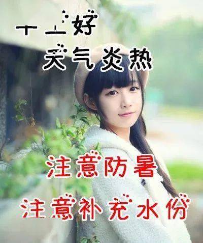 早上好关怀问候表情包,天气炎热记得喝水,祝福朋友清凉一夏