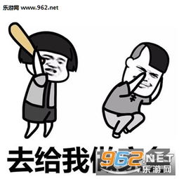 不听话就弄死你我又单身了表情包男朋友你给我过来图片下载乐游网游戏下载