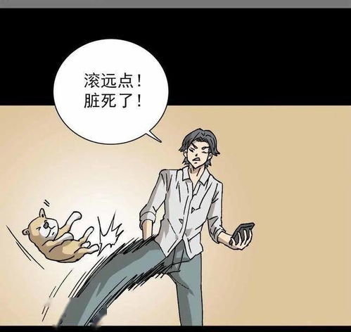 可以识别渣男的眼睛漫画