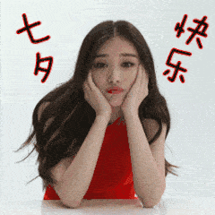 七夕节动态微信表情图