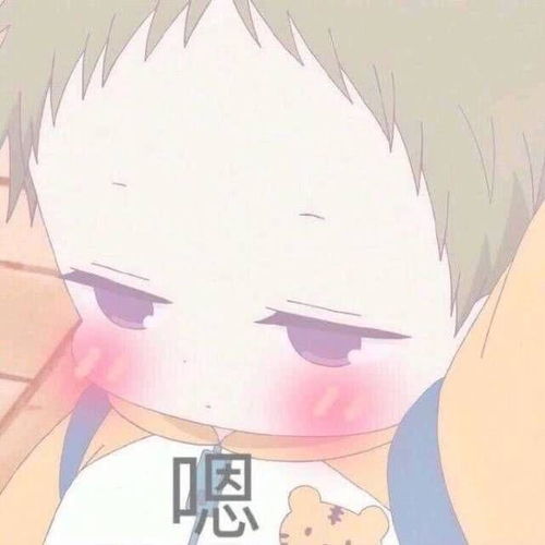 有没有那种用来哄男朋友的表情包我攻