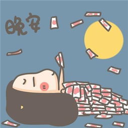 晚安表情包搞笑版晚安,我丑我先睡