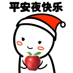 2019圣诞节祝福高清表情包